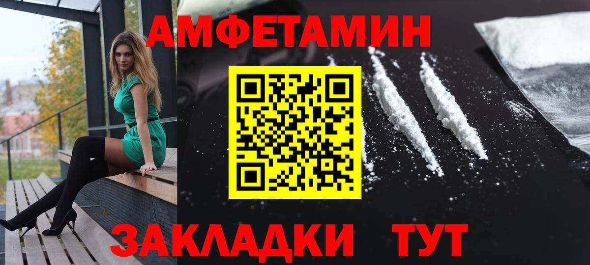 АМФ  Амфетамин 97%  Вход с VPN  Еманжелинск 