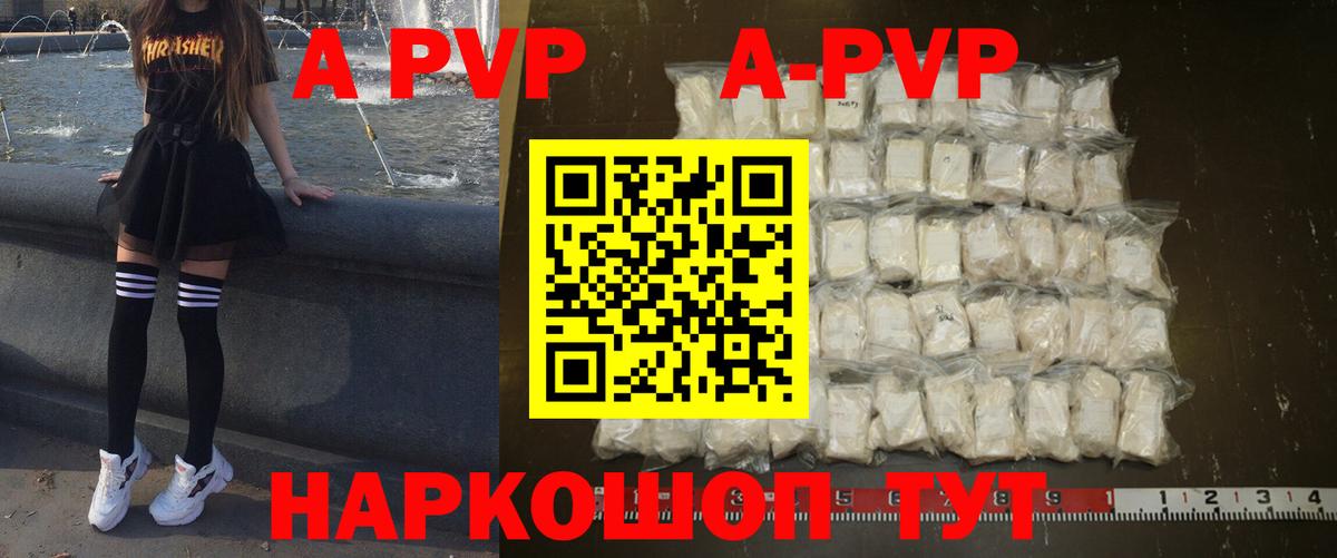 Alpha-PVP СК Еманжелинск
