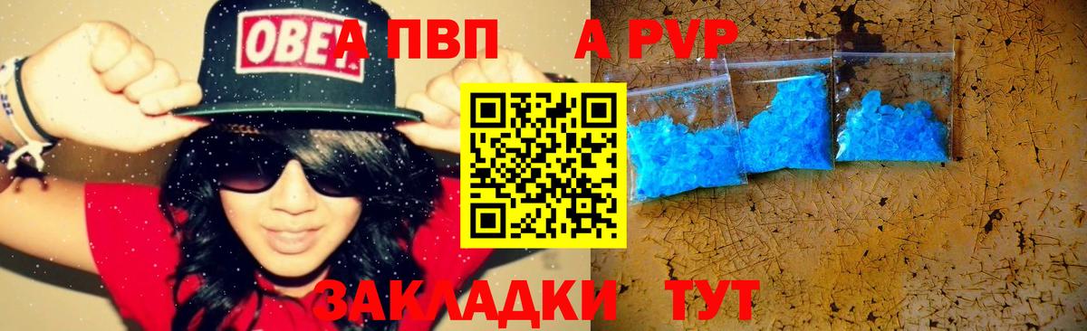 Еманжелинск  Alfa_PVP  Вход с VPN  Alpha-PVP кристаллы  А ПВП СК  Alfa_PVP VHQ 
