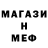 МЕТАМФЕТАМИН пудра banishtanish