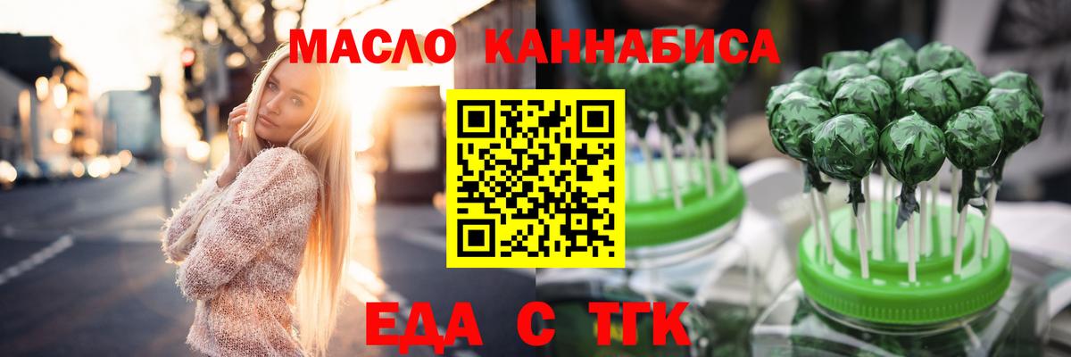 Еманжелинск  Canna-Cookies марихуана  Вход с VPN 