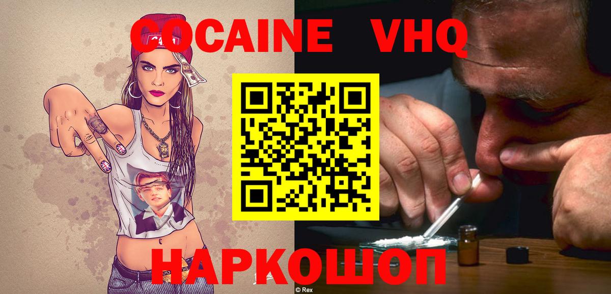 Еманжелинск  Cocaine FishScale  Cocaine  Вход с VPN 