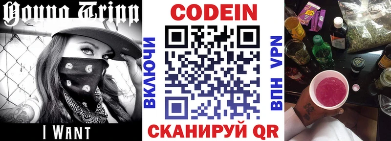 Codein Purple Drank Еманжелинск