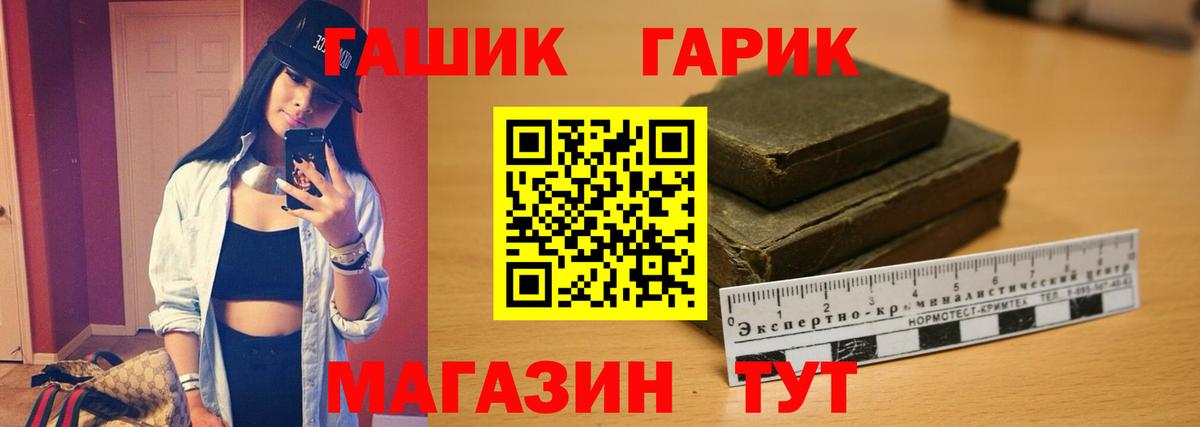 ГАШ ice o lator Еманжелинск