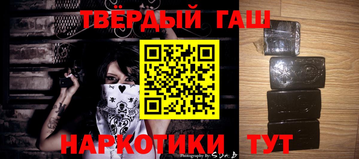ГАШИШ хэш  Вход с VPN  Гашиш  Еманжелинск  магазин    Гашиш Cannabis 