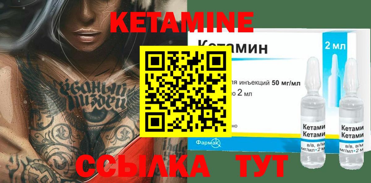 Кетамин ketamine Еманжелинск