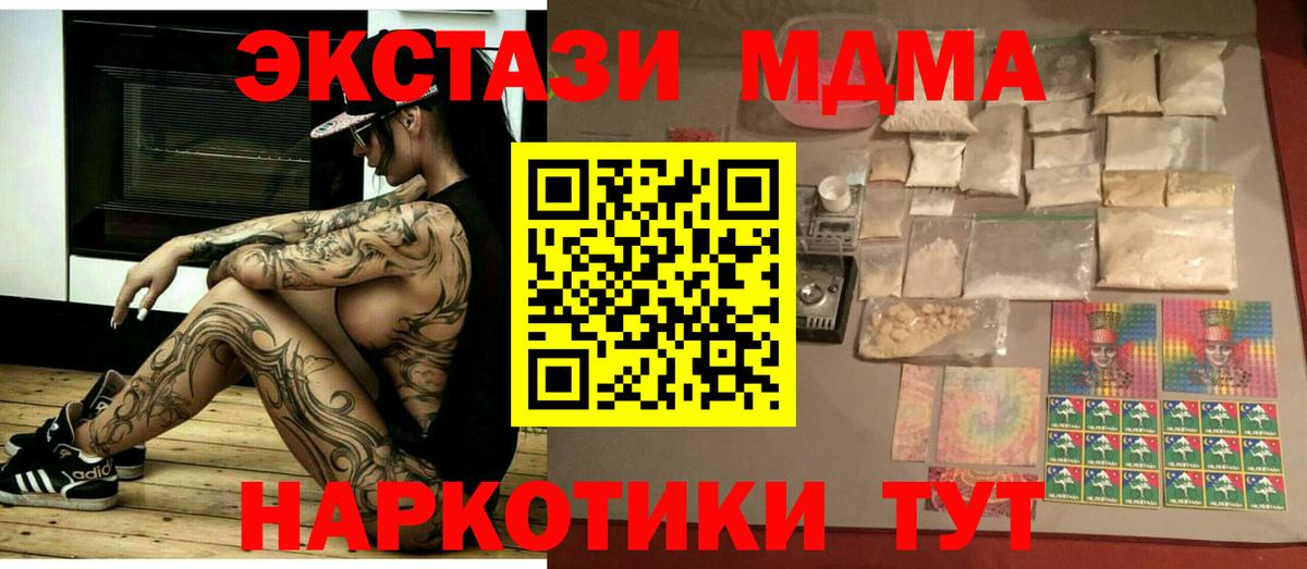 МДМА  Вход с VPN  MDMA VHQ  Еманжелинск  МДМА crystal 