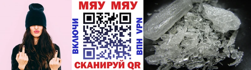 МЕФ мука  МЕГА ссылка  Еманжелинск  где продают  