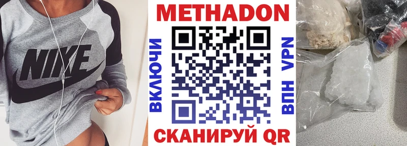 МЕТАДОН VHQ цены наркотик Еманжелинск