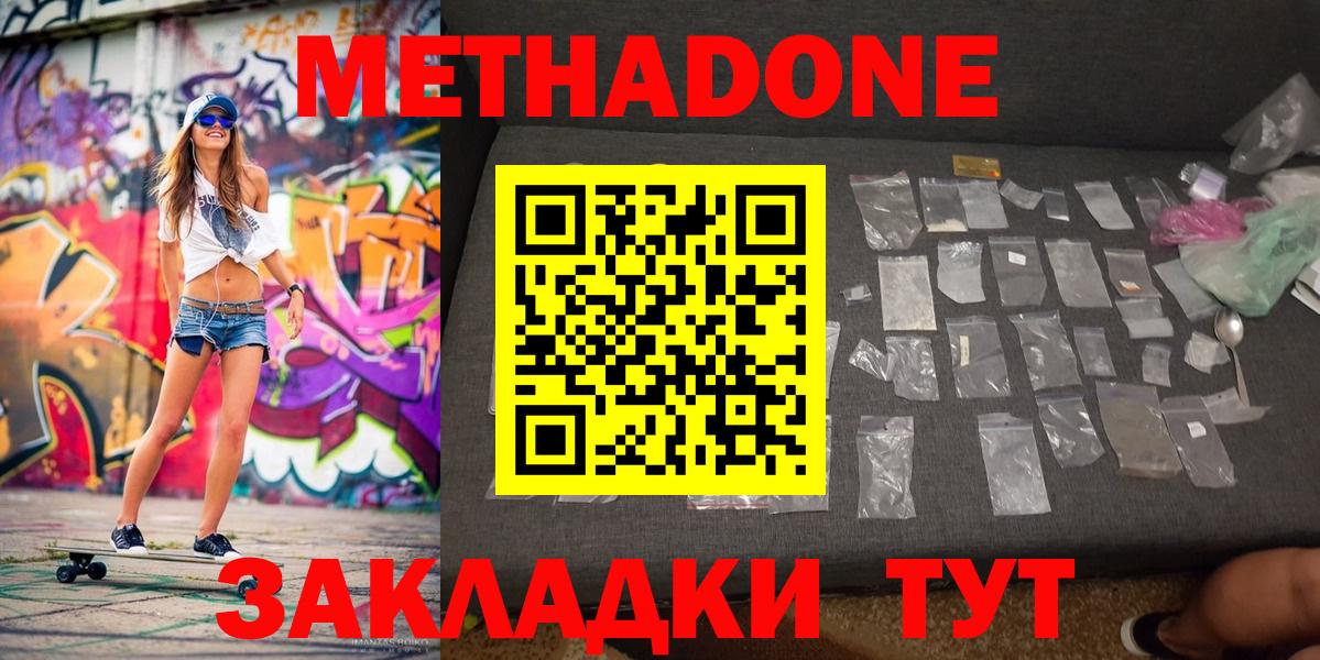 МЕТАДОН белоснежный Еманжелинск