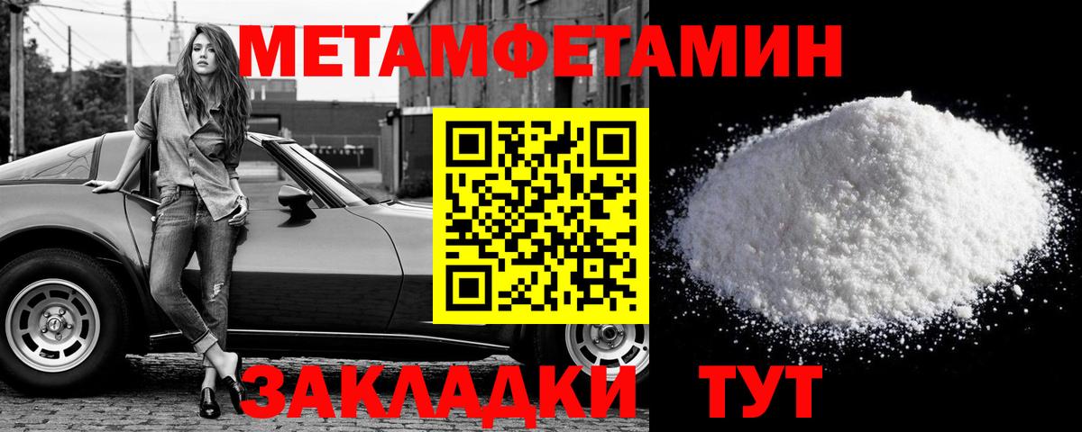 Метамфетамин Декстрометамфетамин 99.9%  Вход с VPN  Еманжелинск 