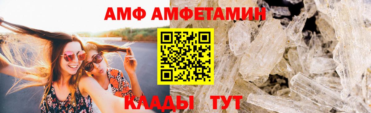 МЕТАМФЕТАМИН кристалл Еманжелинск