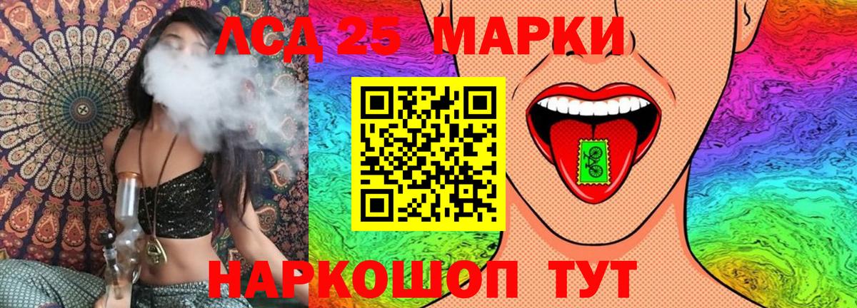 Марки NBOMe  Марки N-bome 1,5мг  Вход с VPN  Еманжелинск 