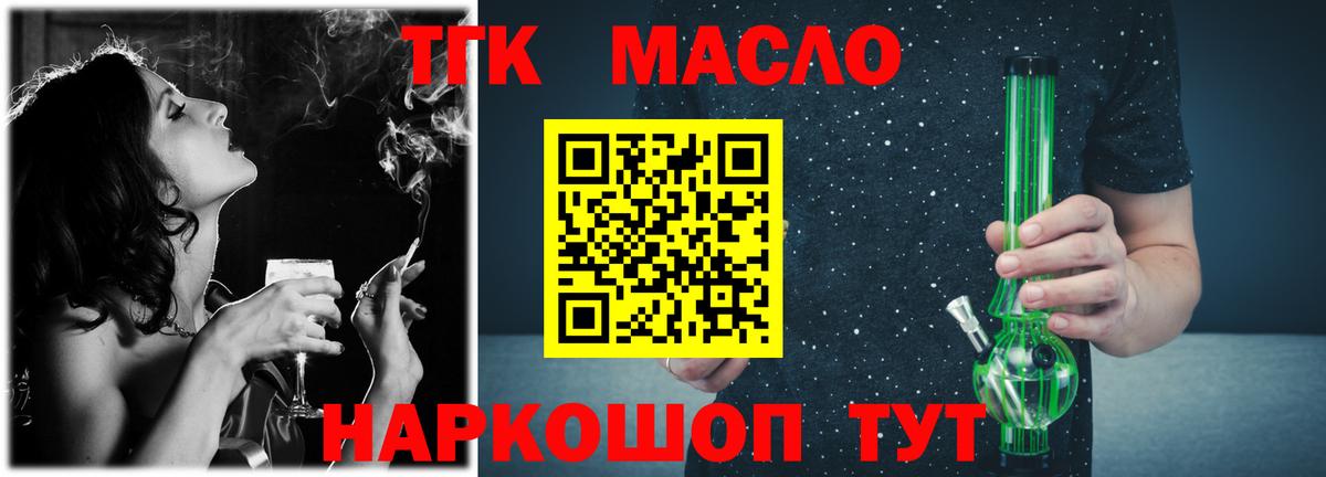 ТГК вейп Еманжелинск