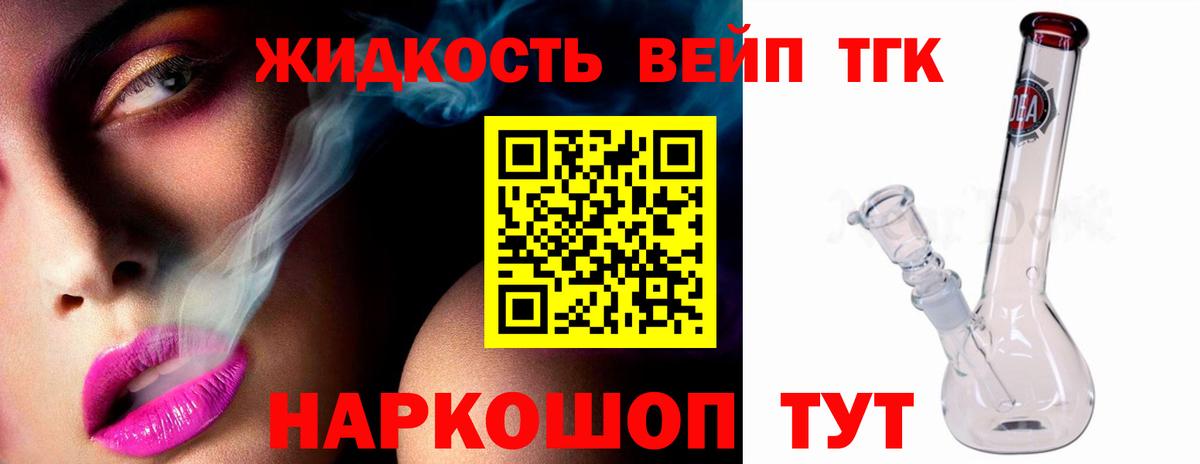 Дистиллят ТГК вейп с тгк  Вход с VPN  Дистиллят ТГК Wax  Еманжелинск 