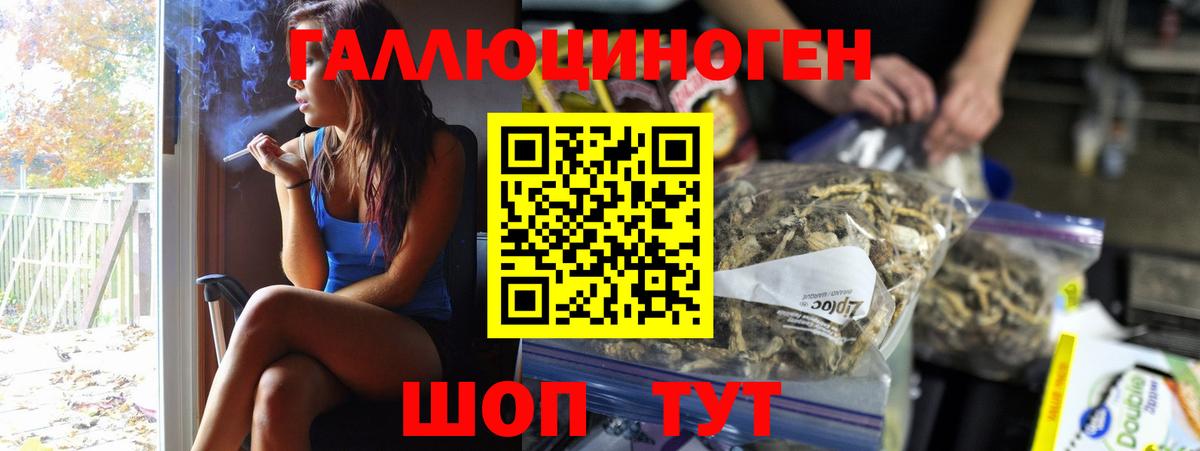 Галлюциногенные грибы Cubensis  Вход с VPN  Еманжелинск  Псилоцибиновые грибы Psilocybe 