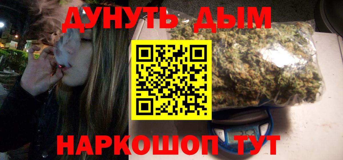 Еманжелинск  Каннабис OG Kush  Конопля планчик  Вход с VPN 